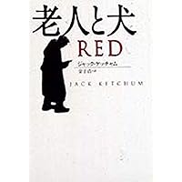 隣の家の少女 (海外文庫) | ジャック ケッチャム, 金子 浩 |本 | 通販